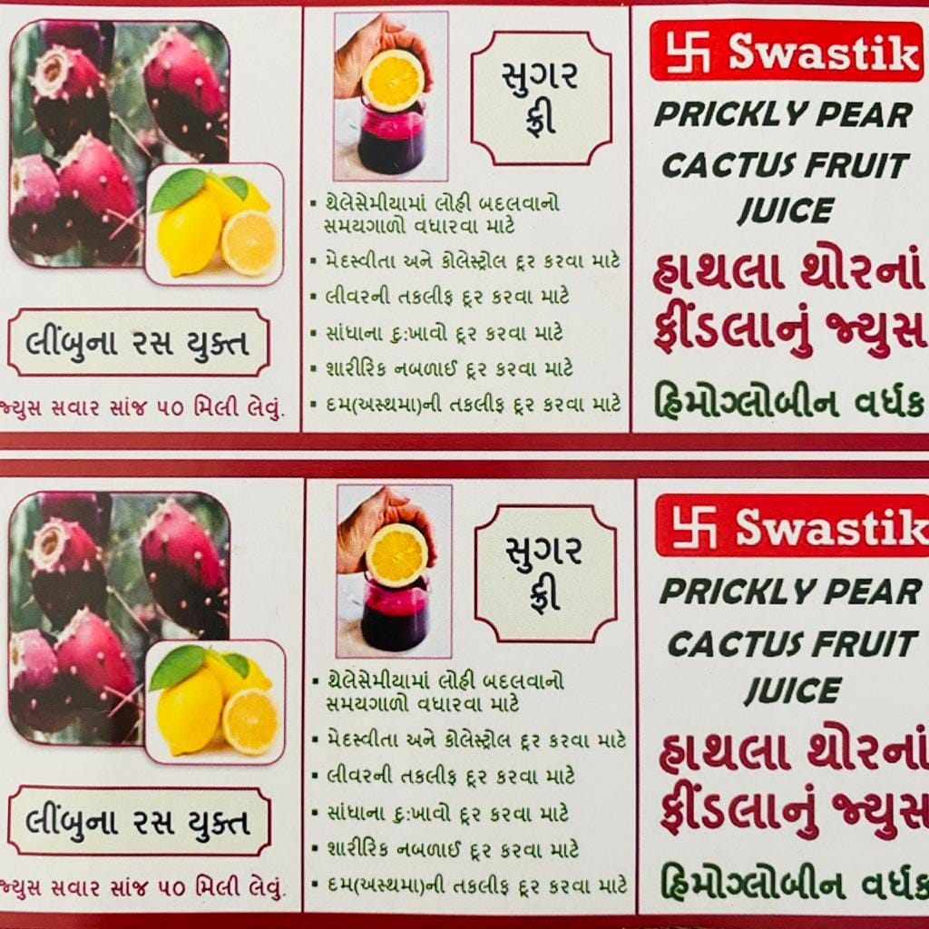 Prickly Pear Cactus Hathla Thor Sugar Free Juice (With Lemon Juice)