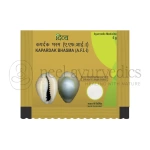 Patanjali Divya Kapardak Bhasma