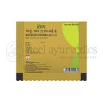 Patanjali Divya Mandoor Bhasma