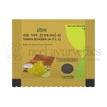 Patanjali Divya Tamra Bhasma